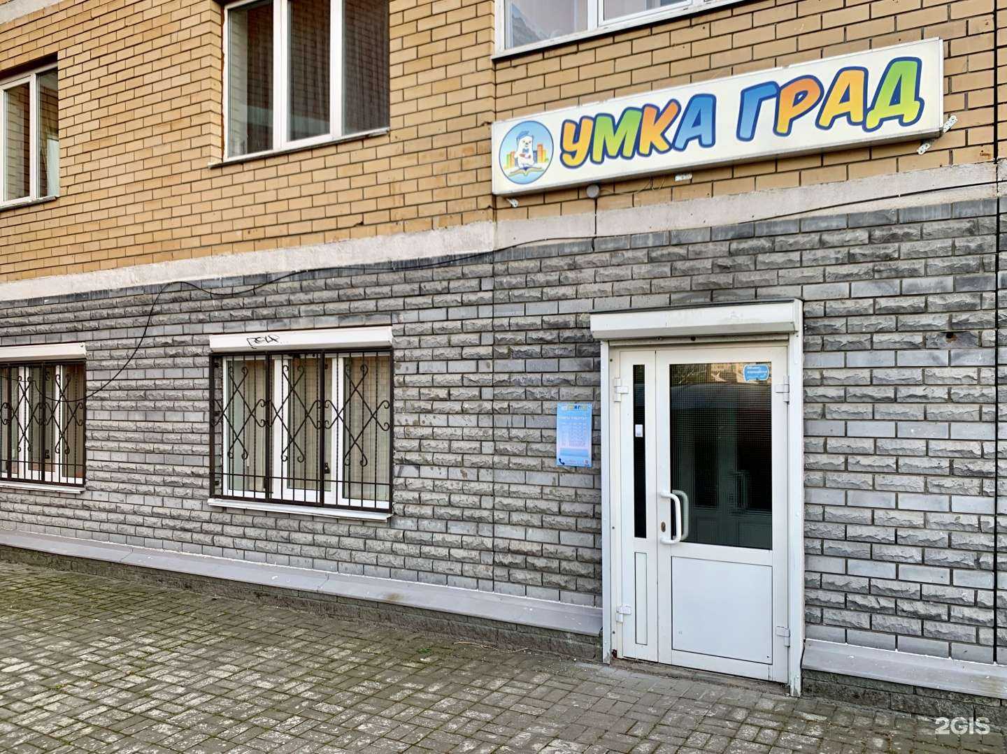 Отзывы на компанию Умка Град в Нижнем Новгороде c фото