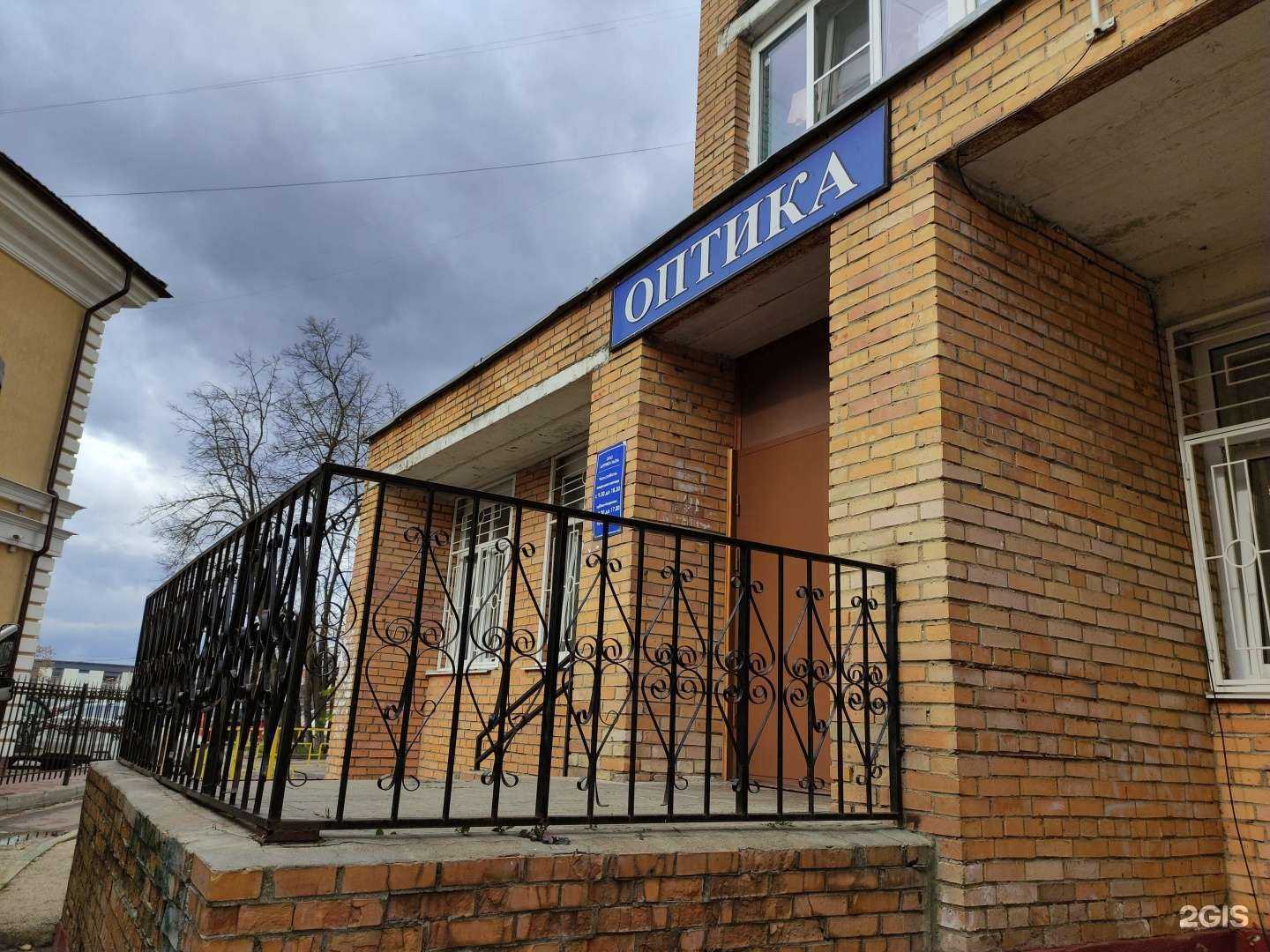 Отзывы на компанию Оптика №25 в г. Истра c фото