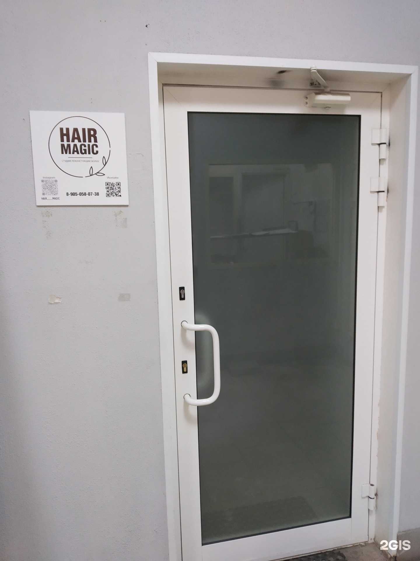 Отзывы на компанию Hair magic в Иванове c фото