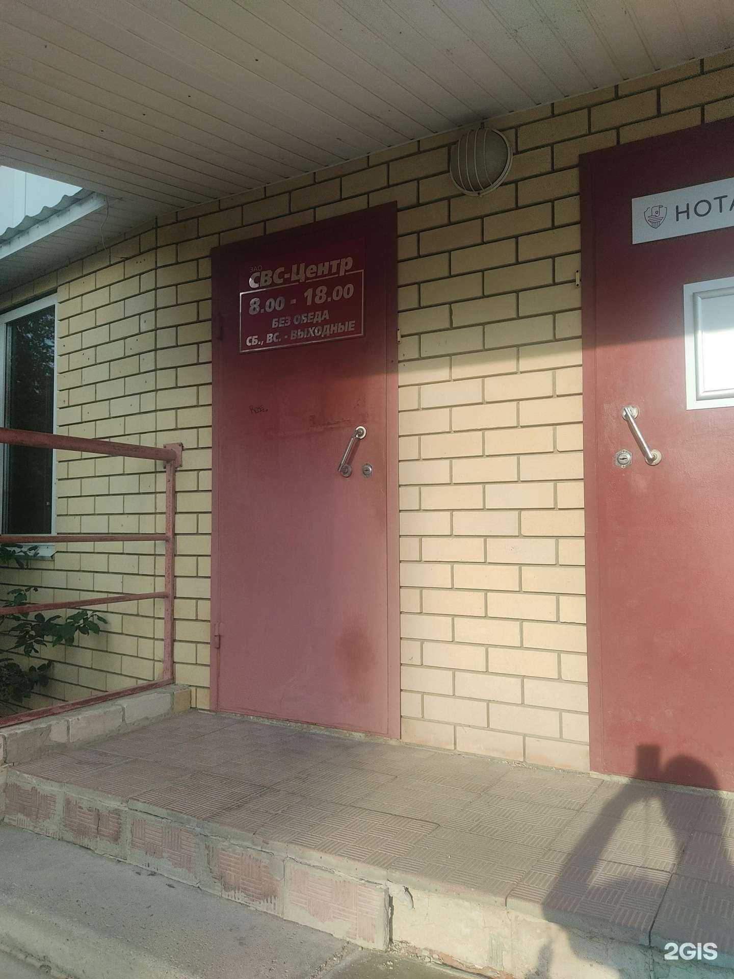 Отзывы на компанию Свс-центр в г. Арзамас c фото