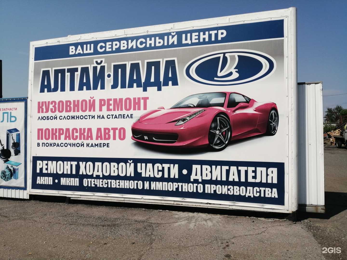 Отзывы на компанию Лада в г. Камень-на-Оби c фото