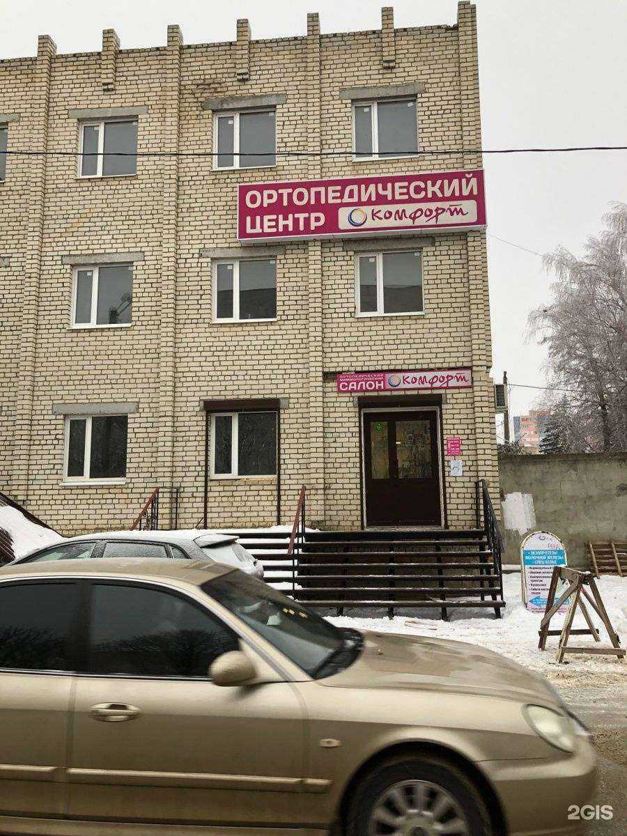 Отзывы на компанию Комфорт в Ставрополе c фото