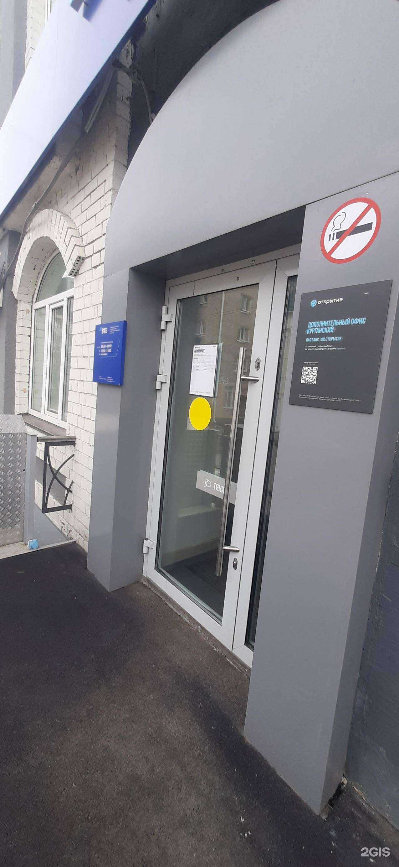 Отзывы на компанию Банк ВТБ в г. Курган c фото