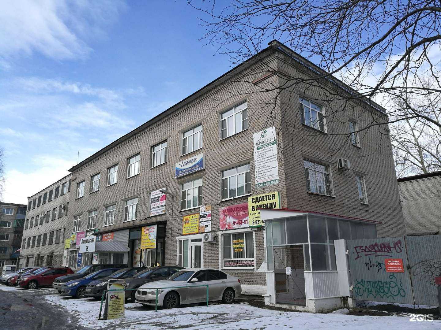 Отзывы на компанию Беатриче в Архангельске c фото - фотография 2 из 2