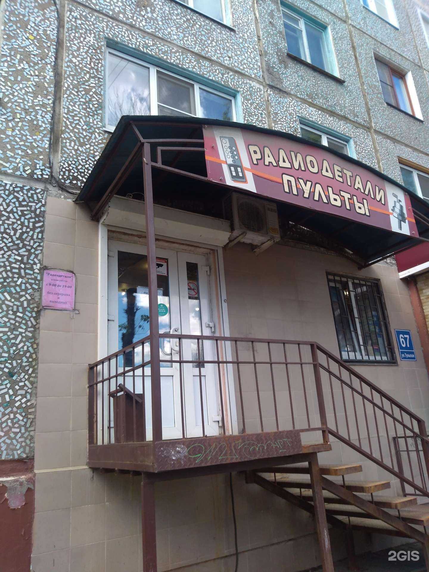 Отзывы на компанию Магазин электроники и радиодеталей в г. Калуга c фото