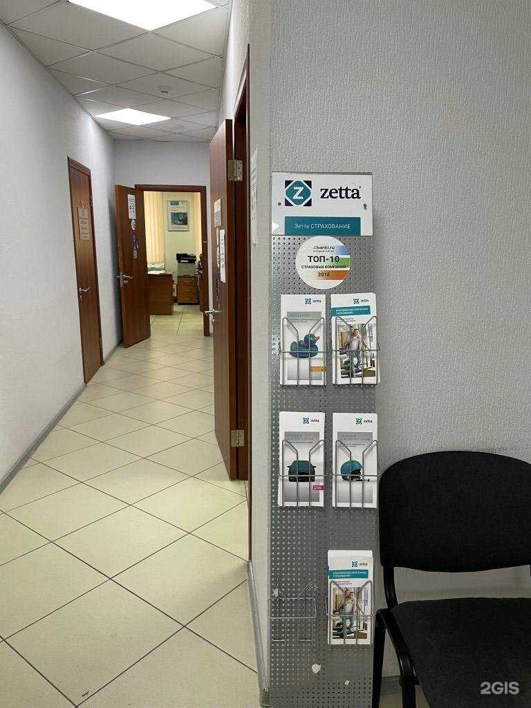 Отзывы на компанию Зетта Страхование в г. Краснодар c фото