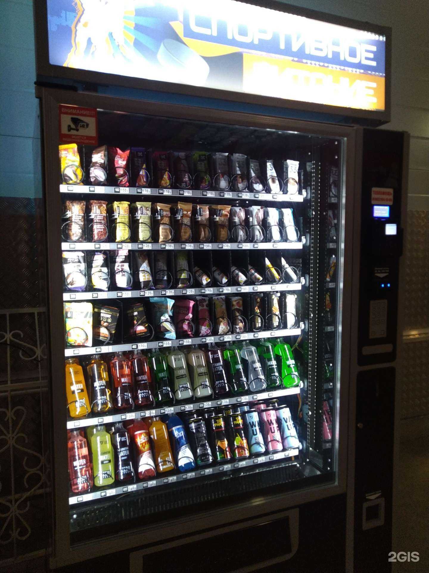 Отзывы на компанию Автомат спортивного питания в Одинцове c фото