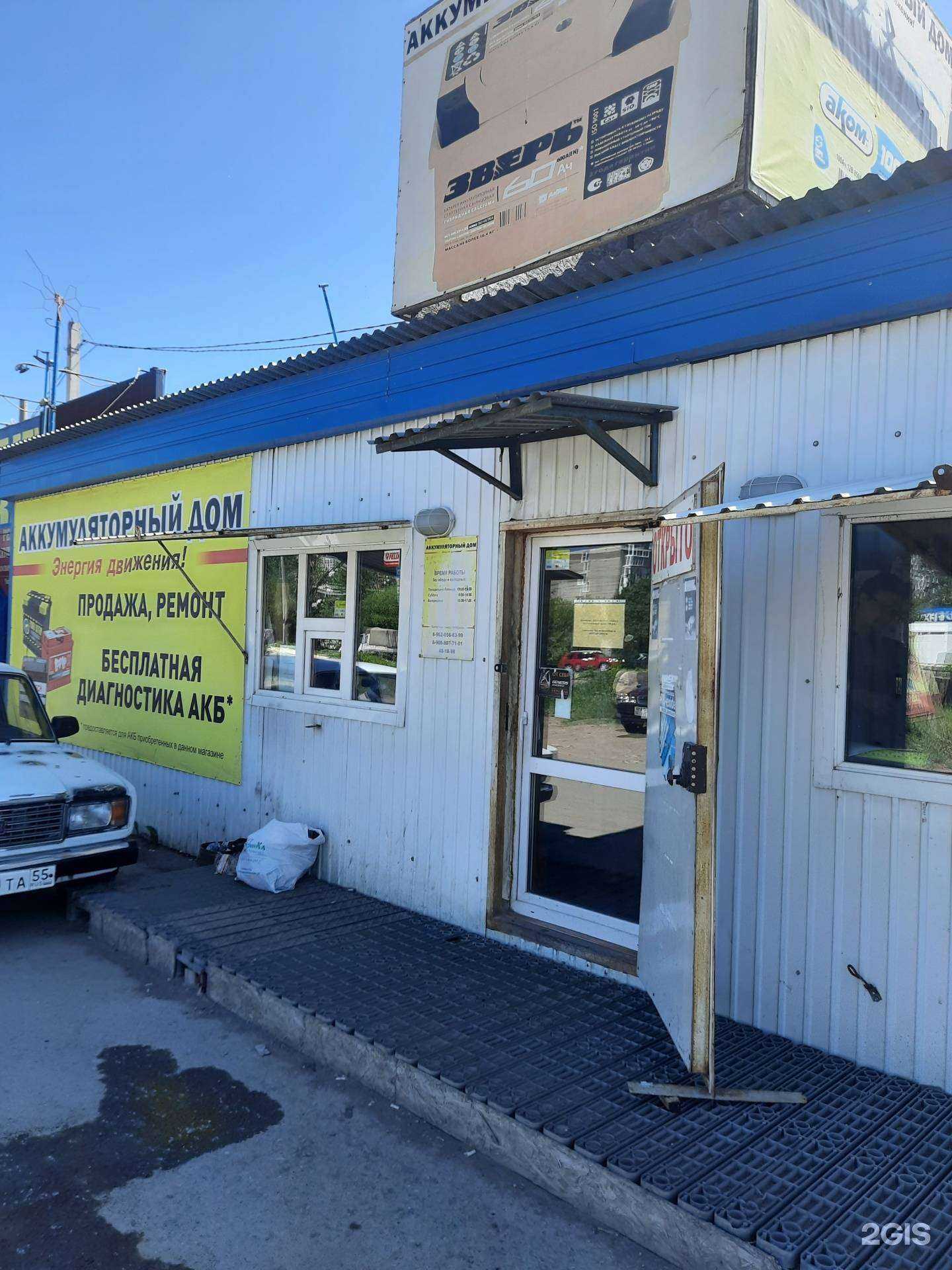 Отзывы на компанию Аккумуляторный дом в Омске c фото