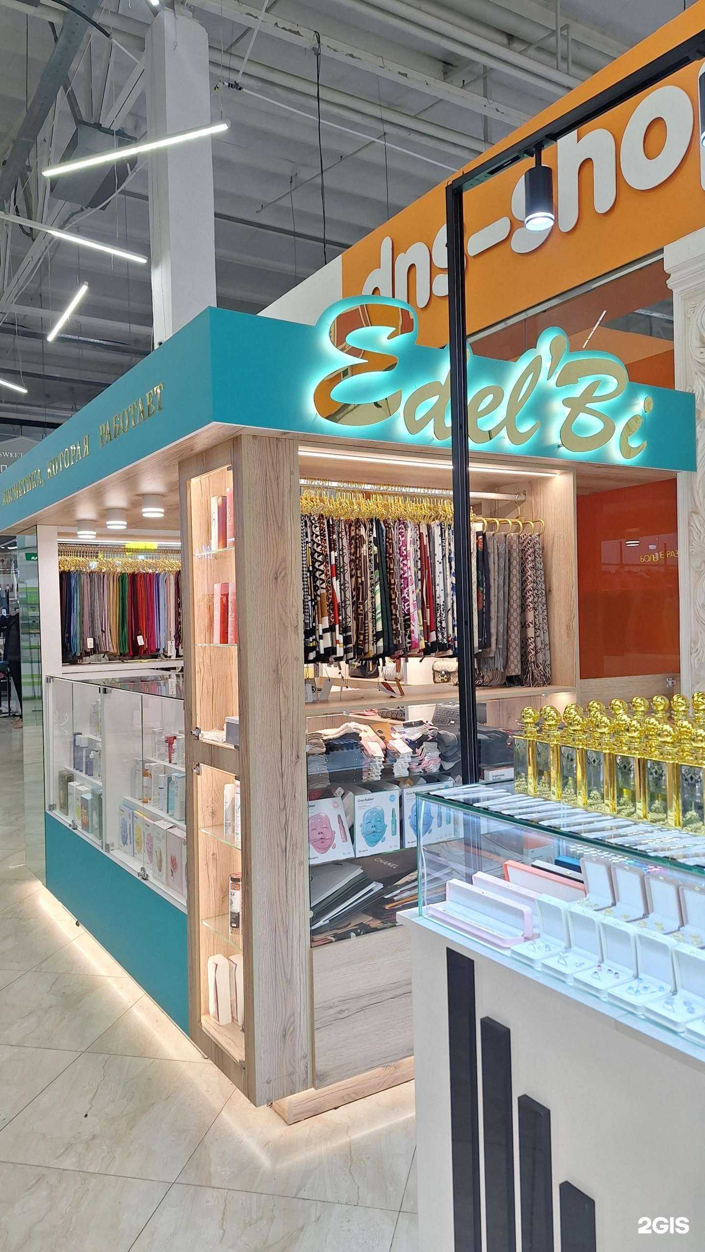 Отзывы на компанию Edel bi в Грозном c фото