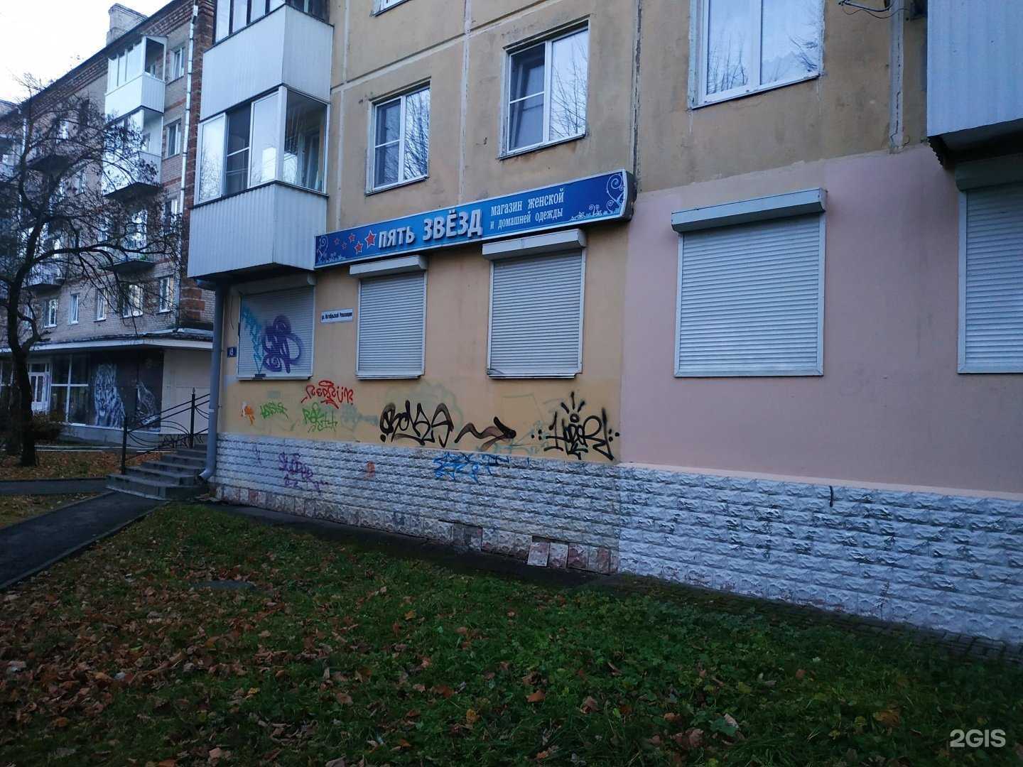 Отзывы на компанию Пять звёзд в г. Смоленск c фото