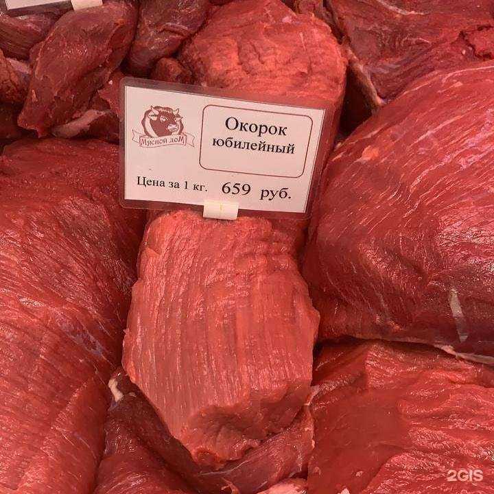 Отзывы на компанию Мясной дом в г. Жуковский c фото