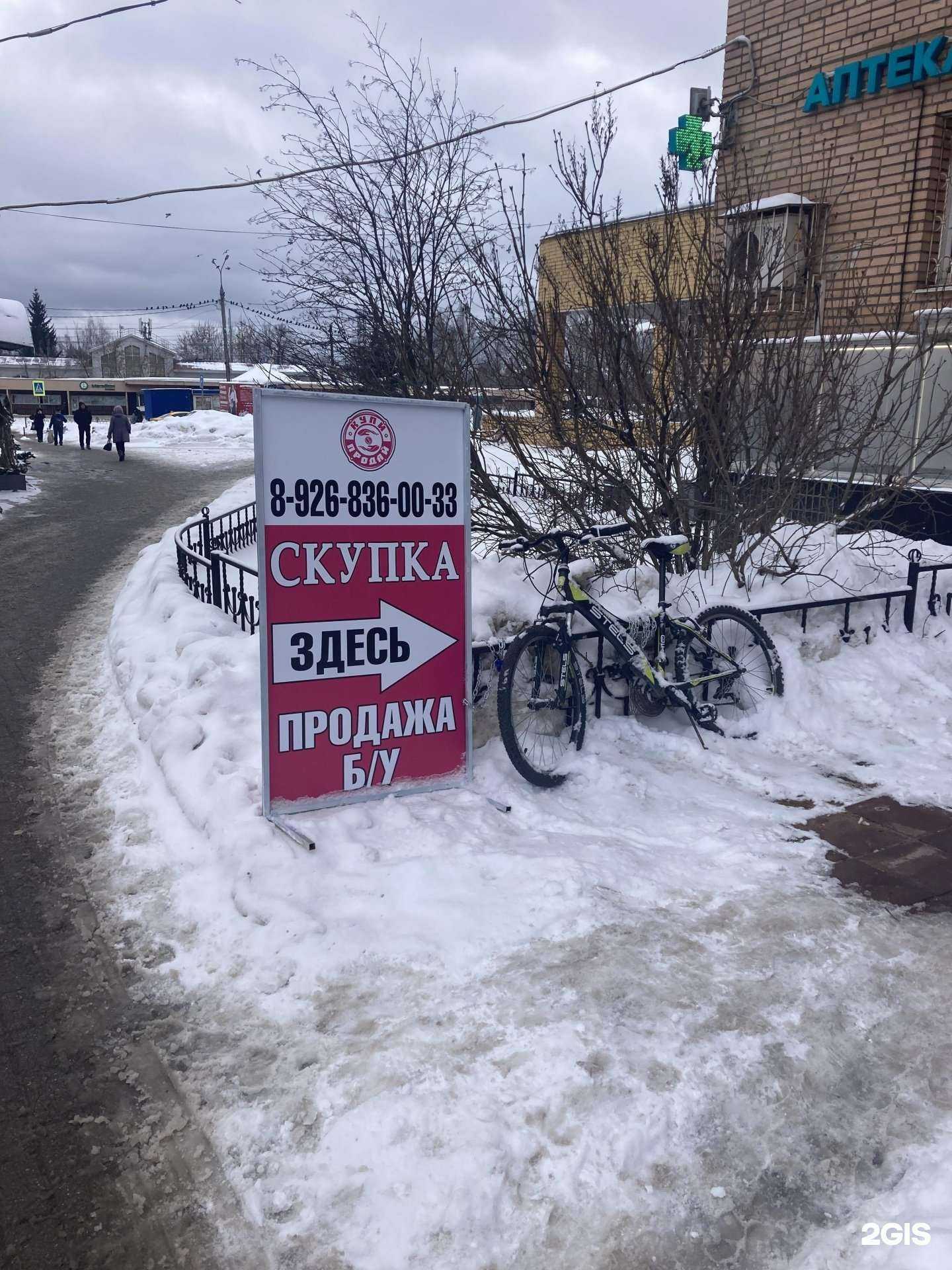 Отзывы на компанию Sкупка в Истре c фото