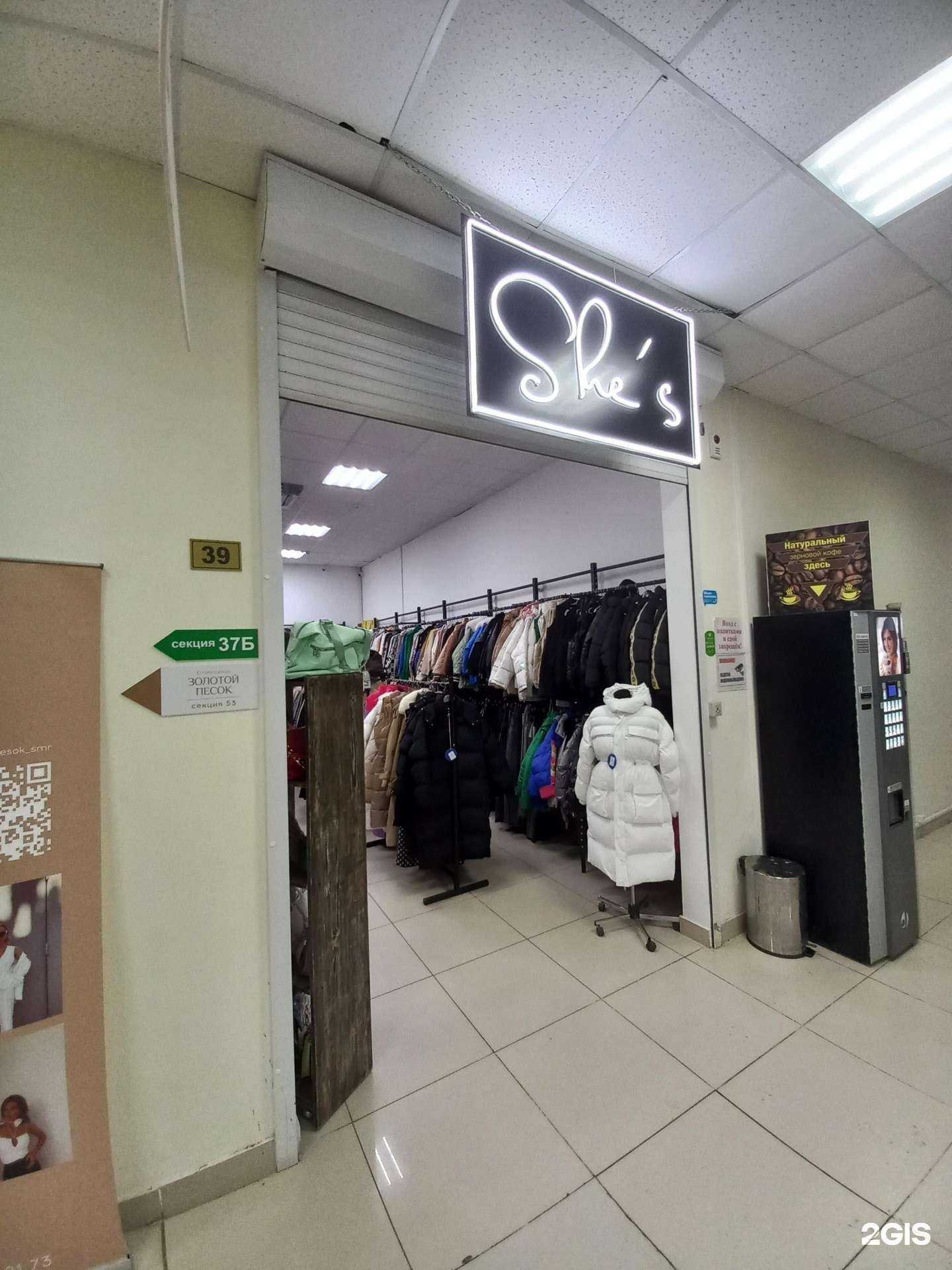 Отзывы на компанию Shes в Самаре c фото