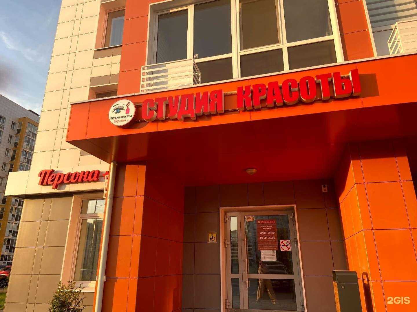 Отзывы на компанию Персона+ в Казани c фото