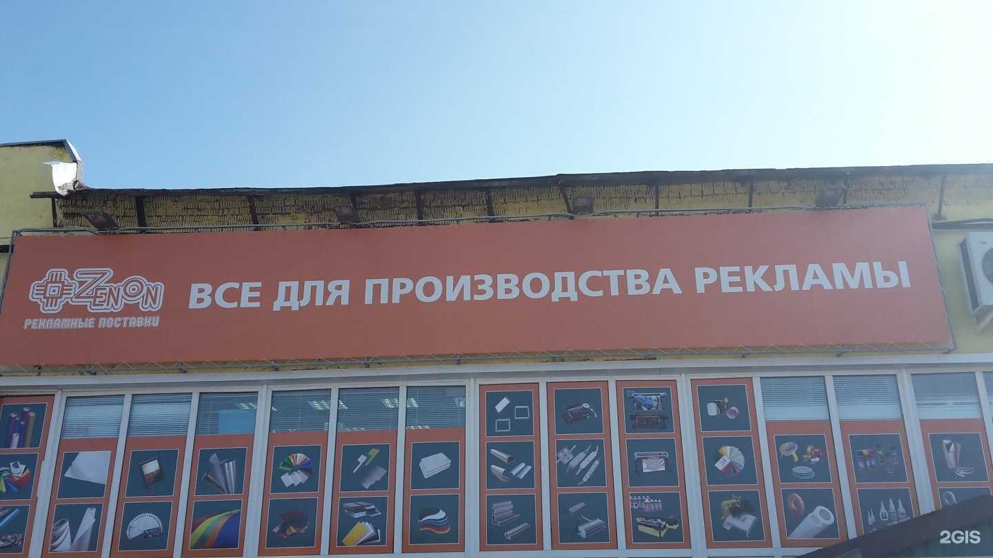 Отзывы на компанию Зенон в г. Пермь c фото