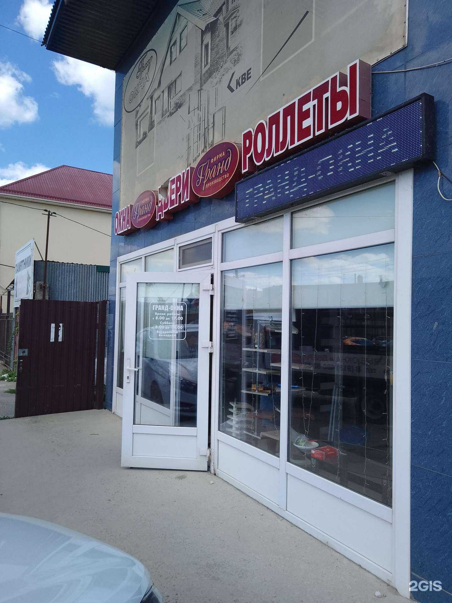 Отзывы на компанию Гранд окна в Анапе c фото