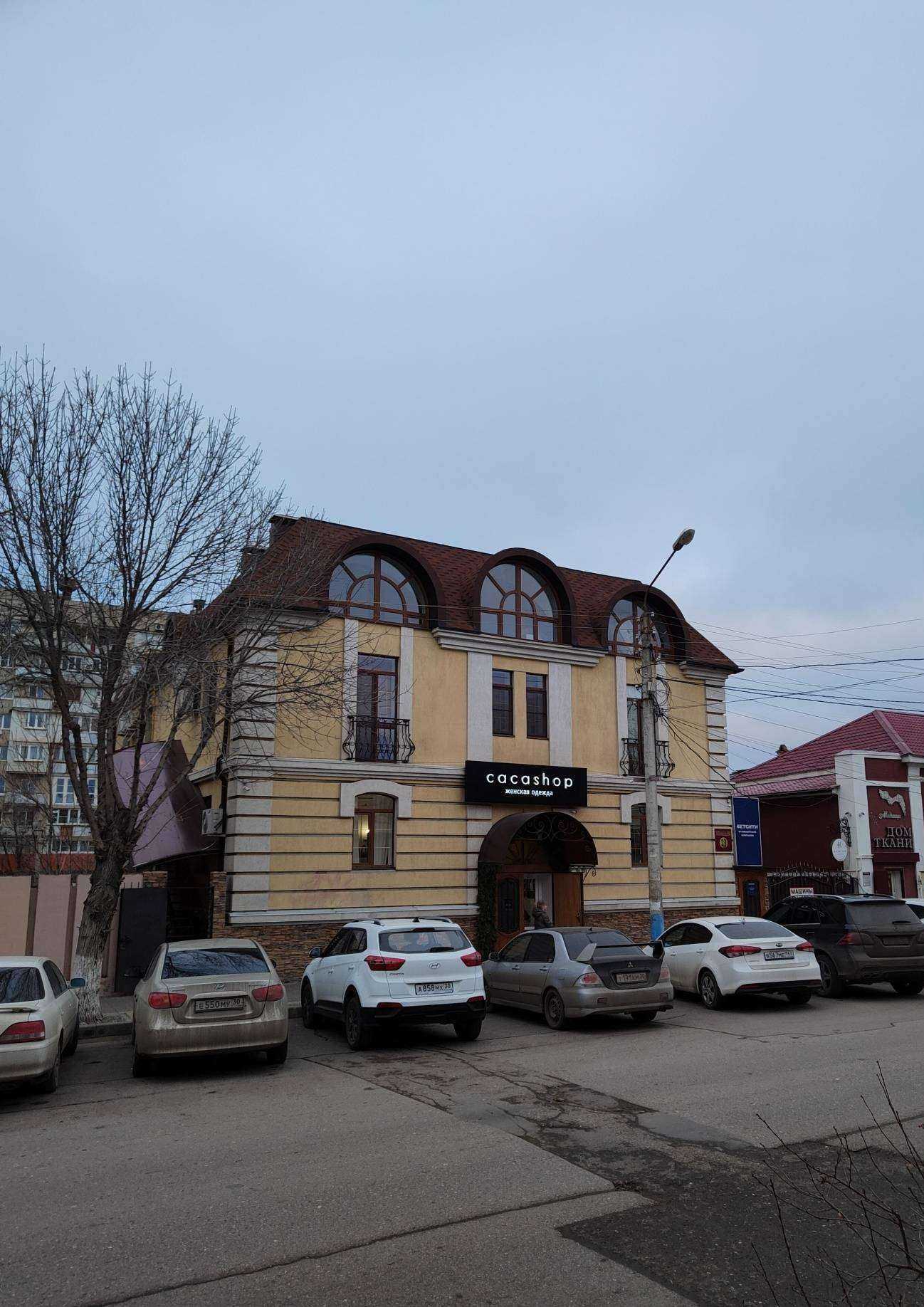 Отзывы на компанию Magic beauty  в Астрахани c фото - фотография 2 из 2