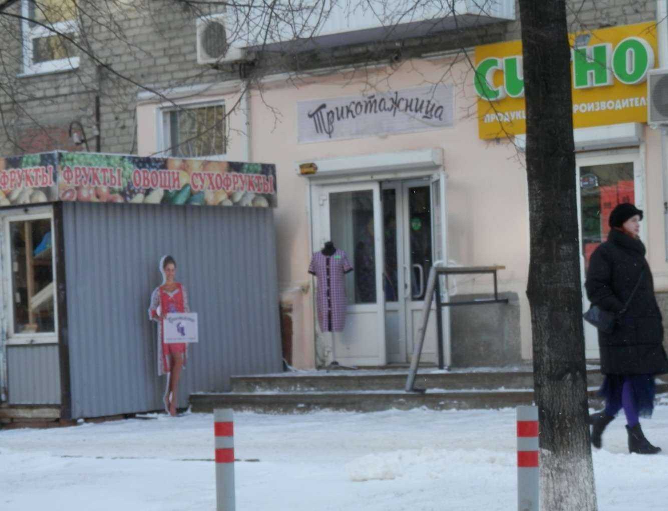 Отзывы на компанию Трикотажница в Челябинске c фото