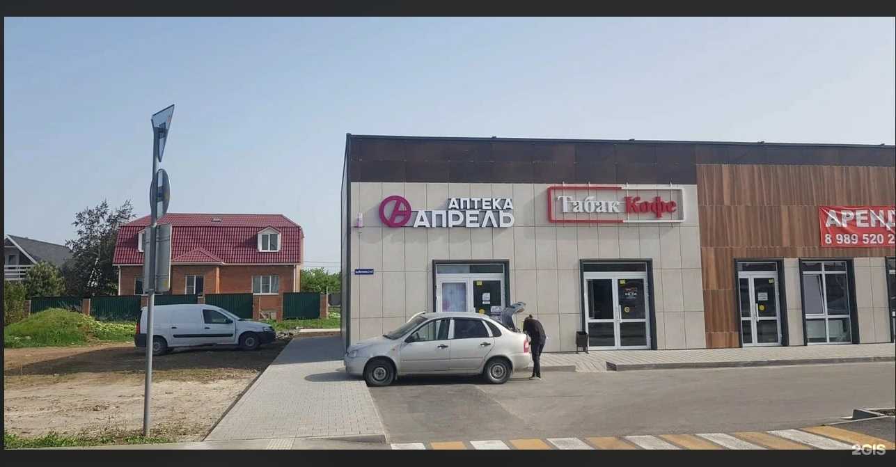 Отзывы на компанию Апрель в Волгодонске c фото