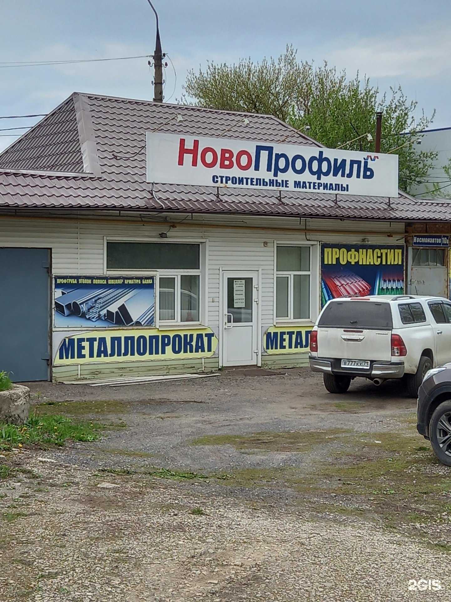 Отзывы на компанию НовоПрофиль в Новомосковске c фото