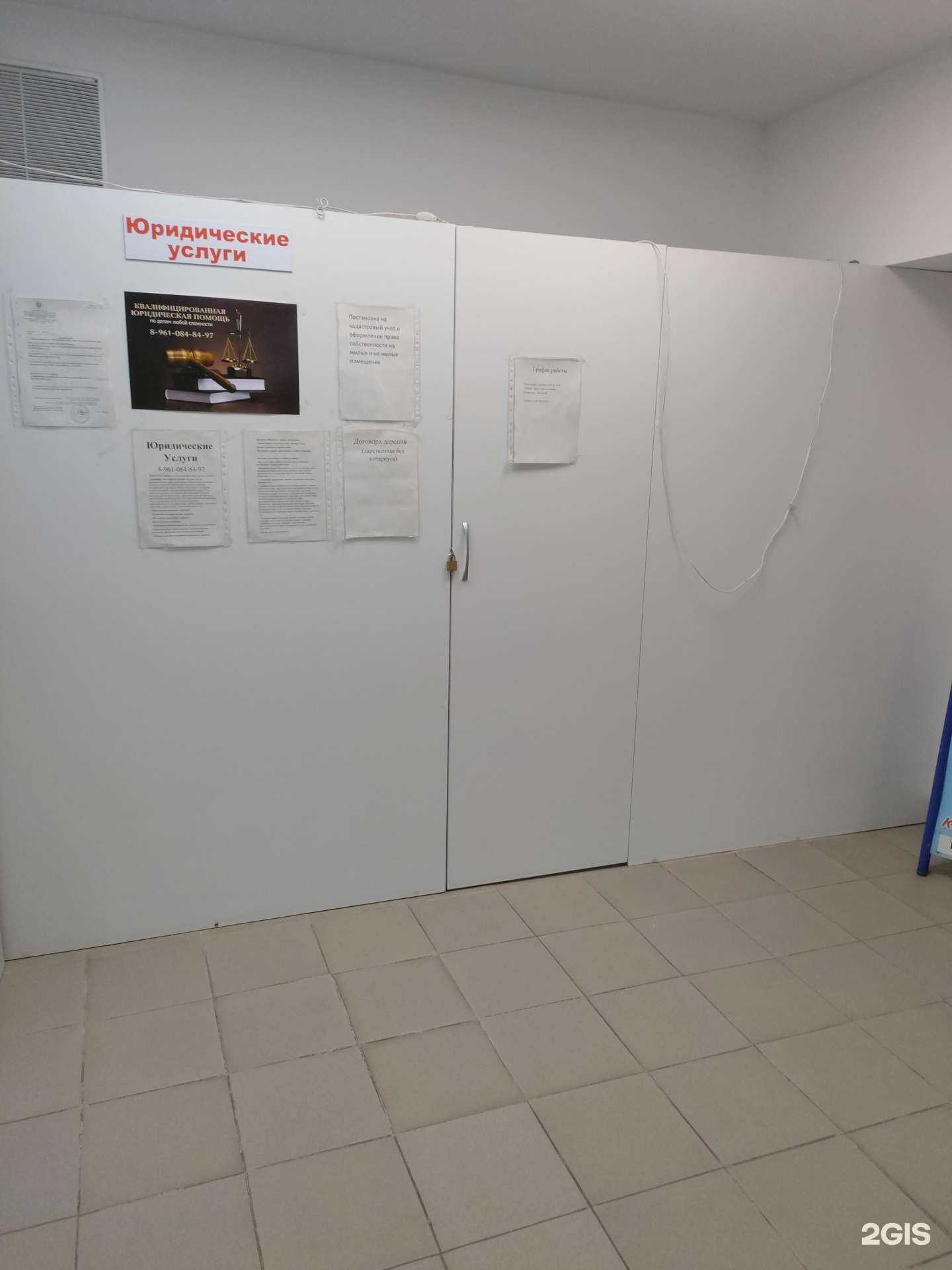 Отзывы на компанию Бюро юридических услуг в Волгограде c фото