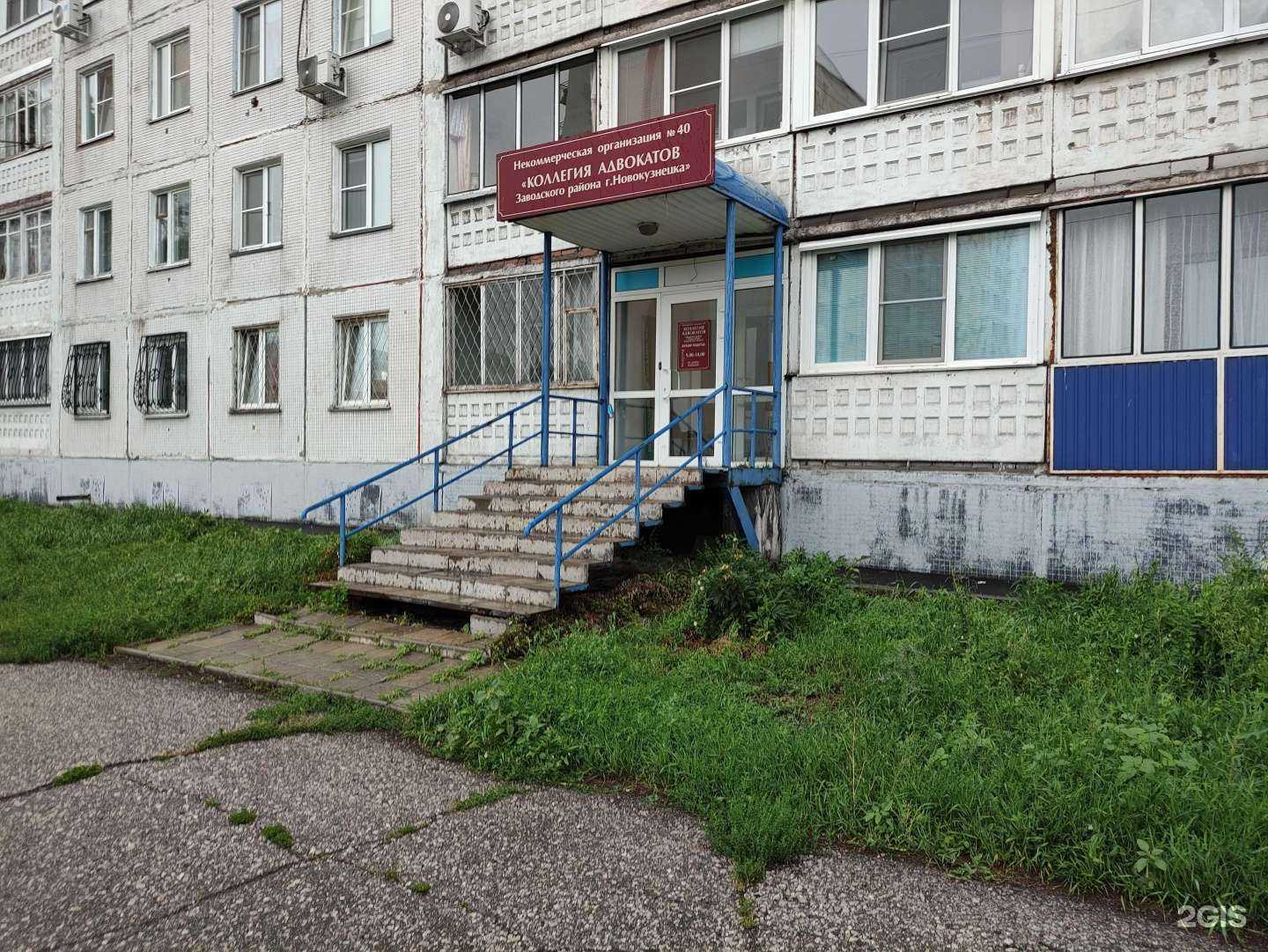 Отзывы на компанию Коллегия адвокатов №40 Заводского района в Новокузнецке c фото