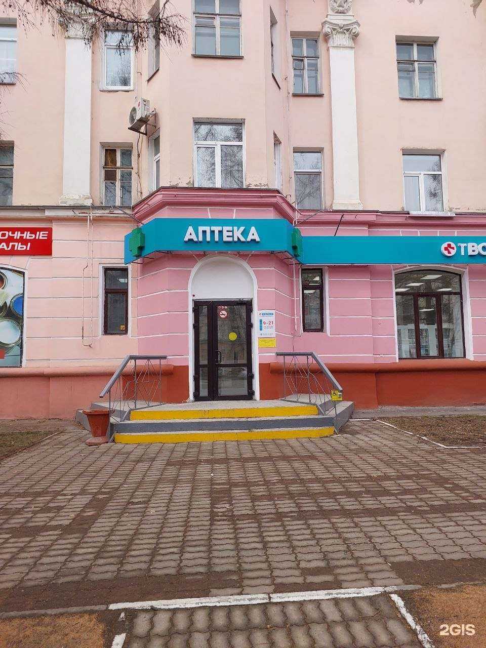 Отзывы на компанию ТвояАптека.рф в г. Комсомольск-на-Амуре c фото