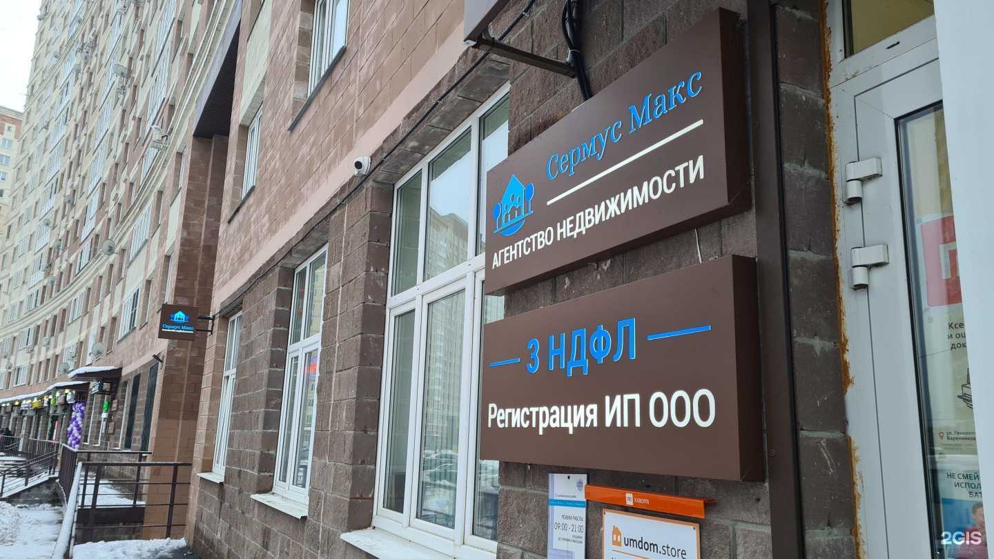 Отзывы на компанию Сермус макс в г. Подольск c фото