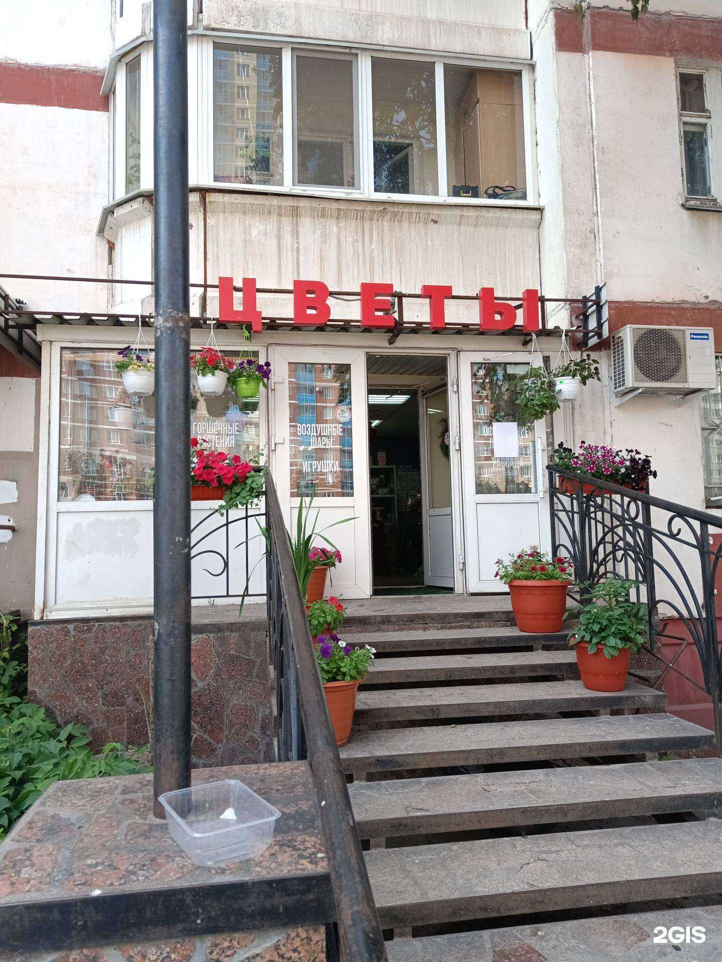 Отзывы на компанию Магазин цветов в г. Пермь c фото