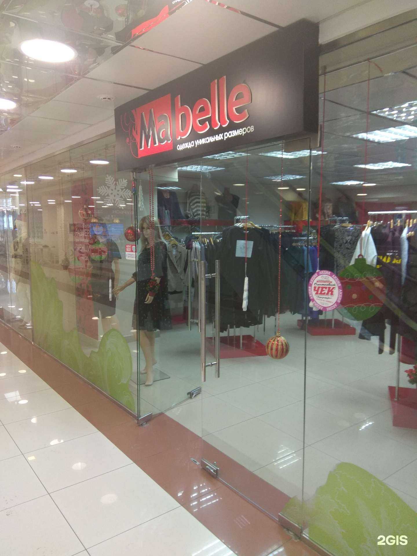 Отзывы на компанию Ma Belle в г. Южно-Сахалинск c фото