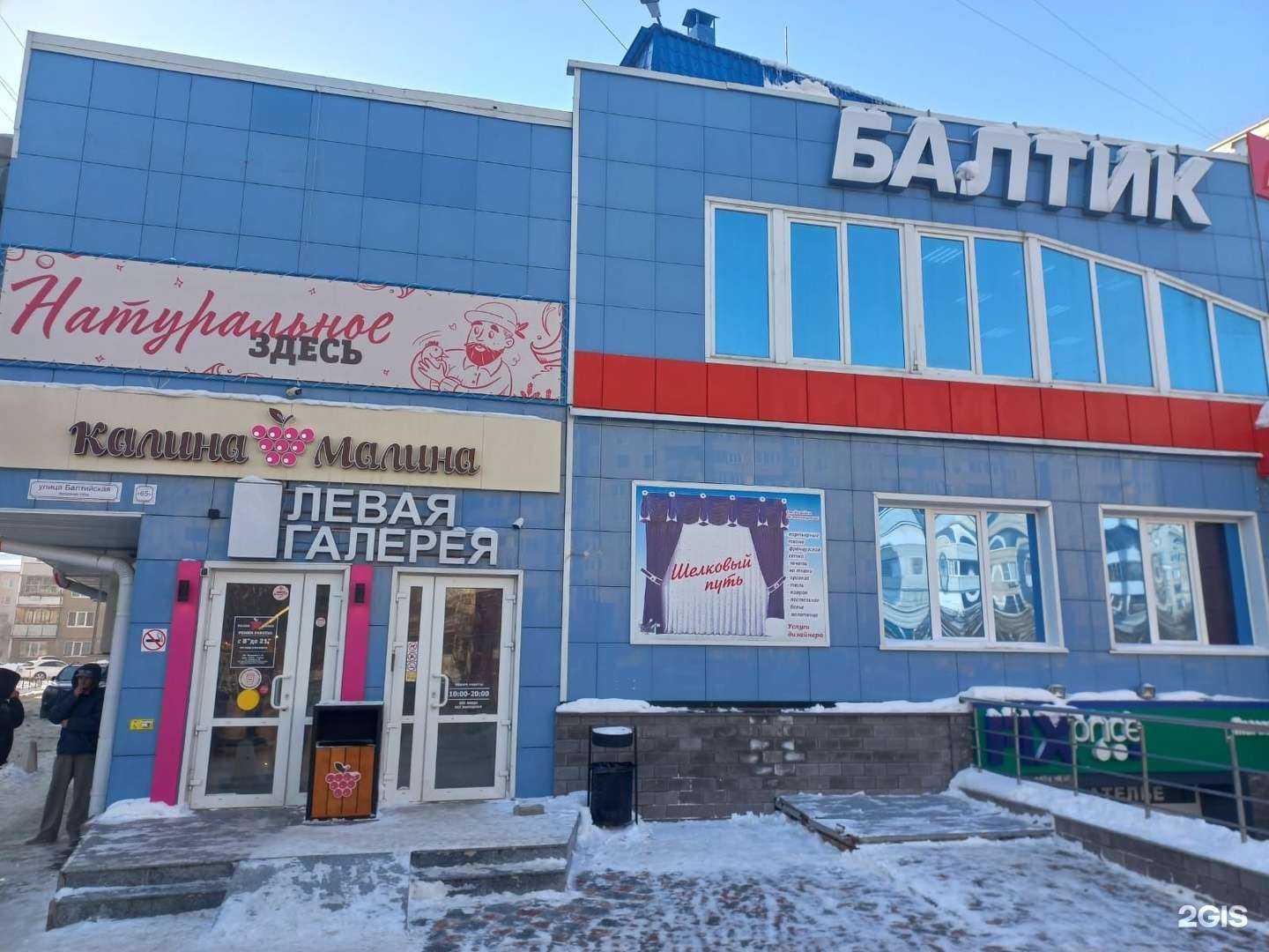 Отзывы на компанию Роскадастр в г. Барнаул c фото