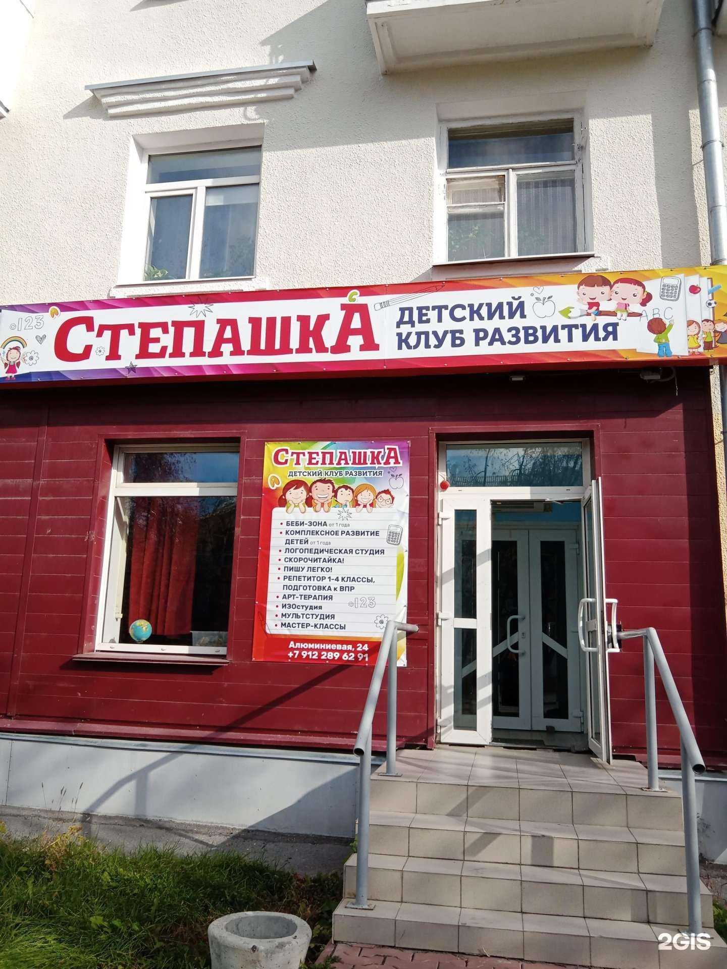 Отзывы на компанию Степашка в г. Каменск-Уральский c фото