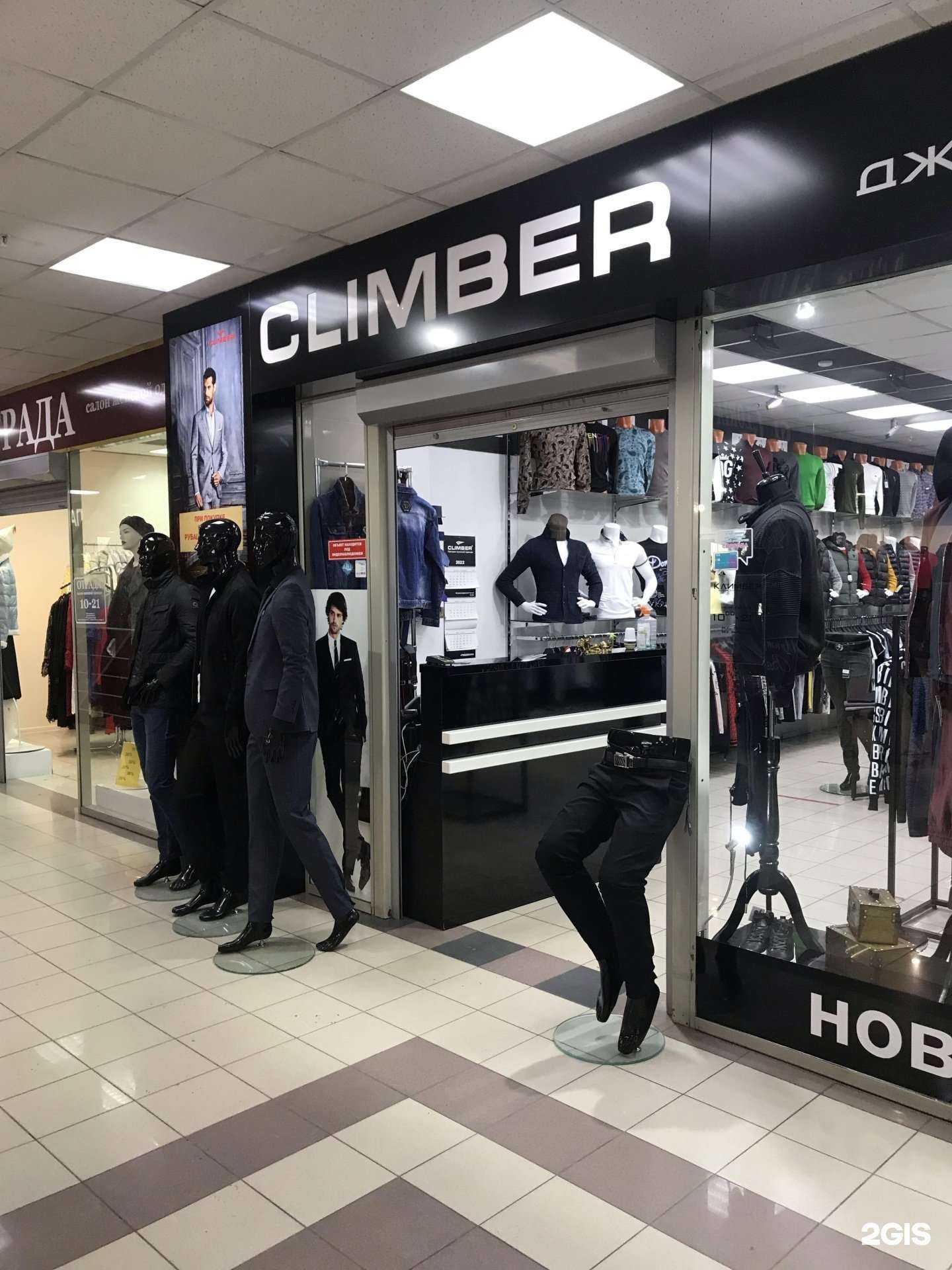 Отзывы на компанию Climber в Нижнем Тагиле c фото