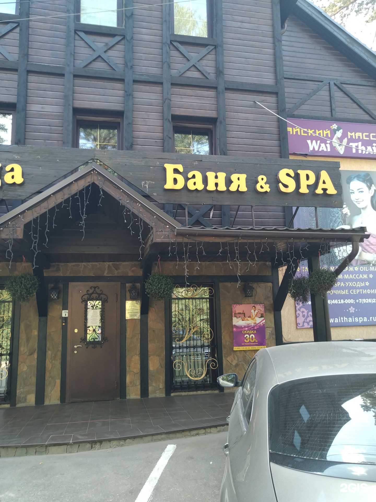 Отзывы на компанию Вай Тай в Раменском c фото