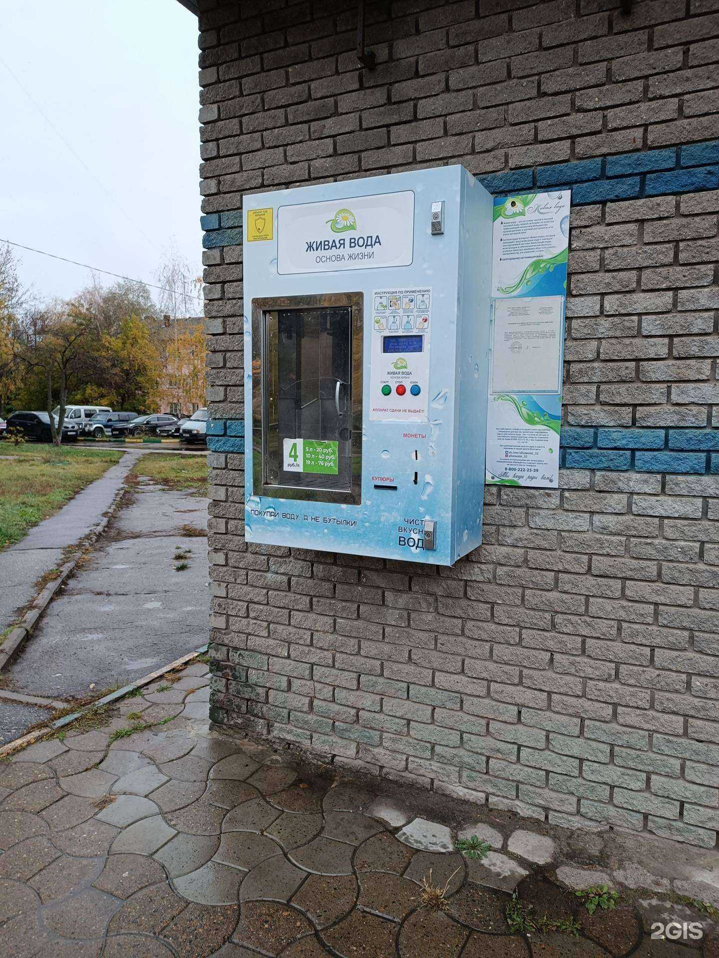 Отзывы на компанию Живая вода в Нижнем Новгороде c фото