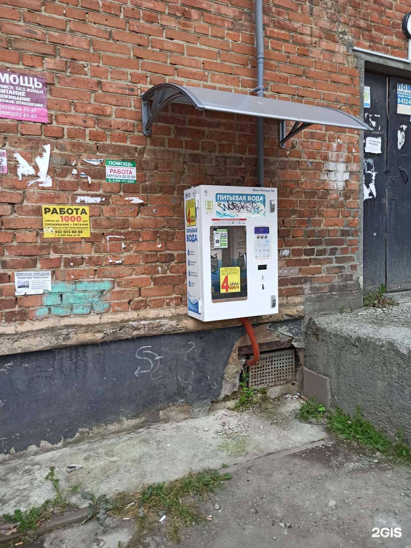 Отзывы на компанию Чистый родник в Екатеринбурге c фото