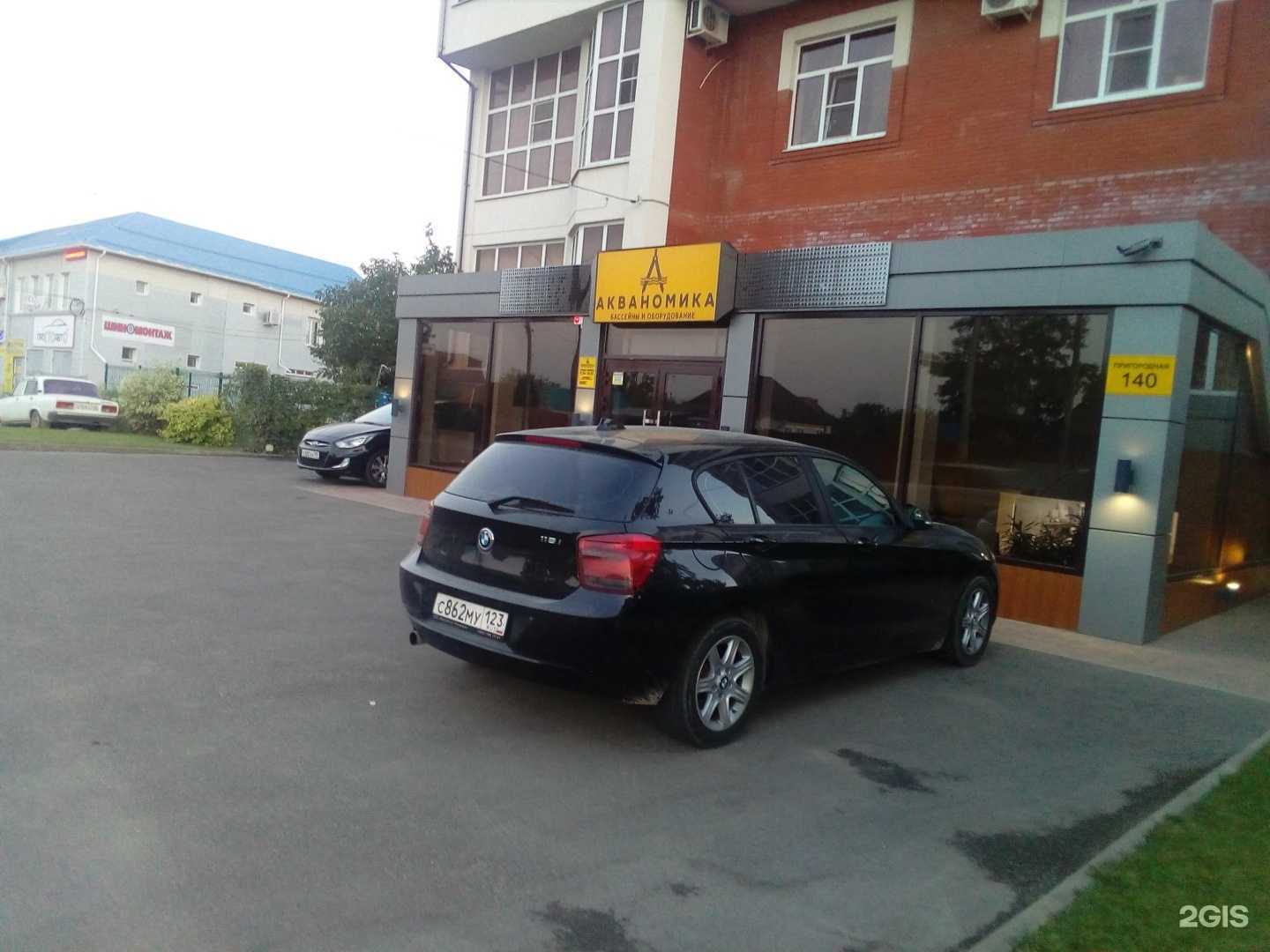 Отзывы на компанию Акваномика в Краснодаре c фото - фотография 2 из 2