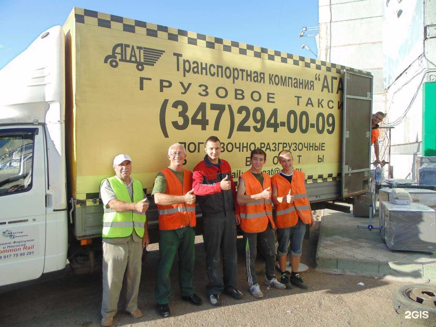 Отзывы на компанию Агат в Уфе c фото