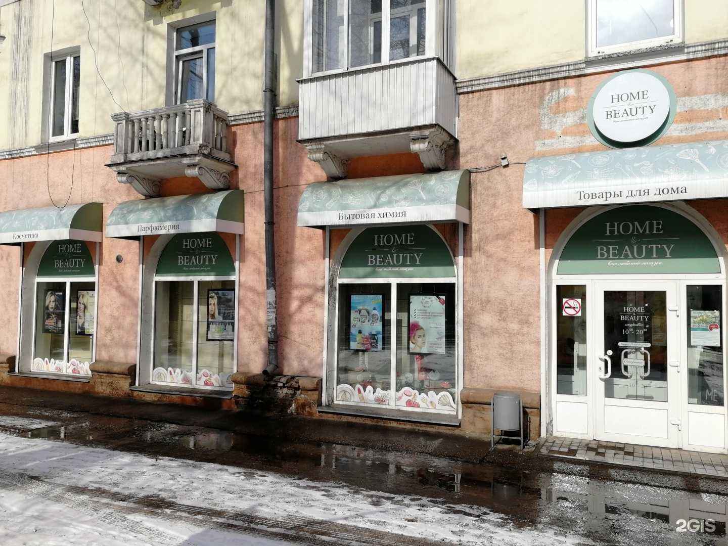 Отзывы на компанию Home&Beauty в г. Иркутск c фото