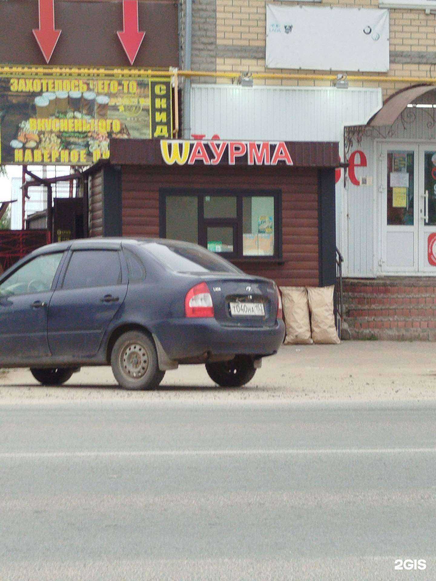 Отзывы на компанию Киоск шаурмы в г. Арзамас c фото