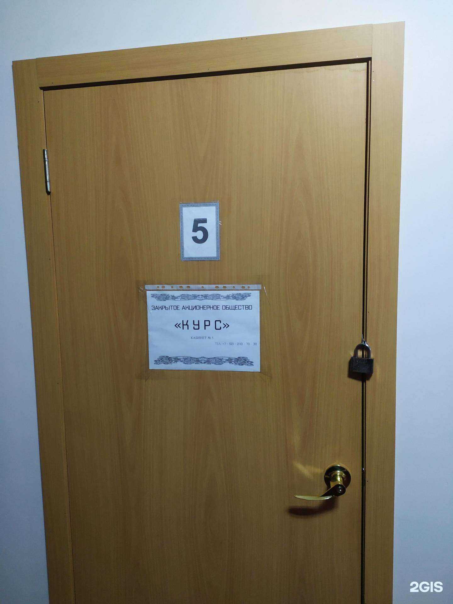 Отзывы на компанию Курс в Архангельске c фото