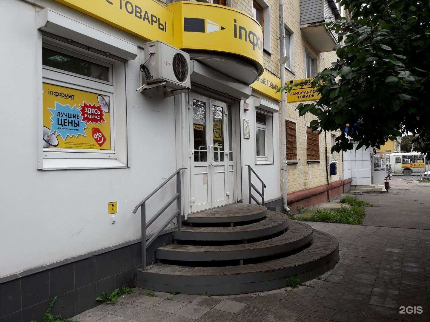 Отзывы на компанию inформат в Орле c фото