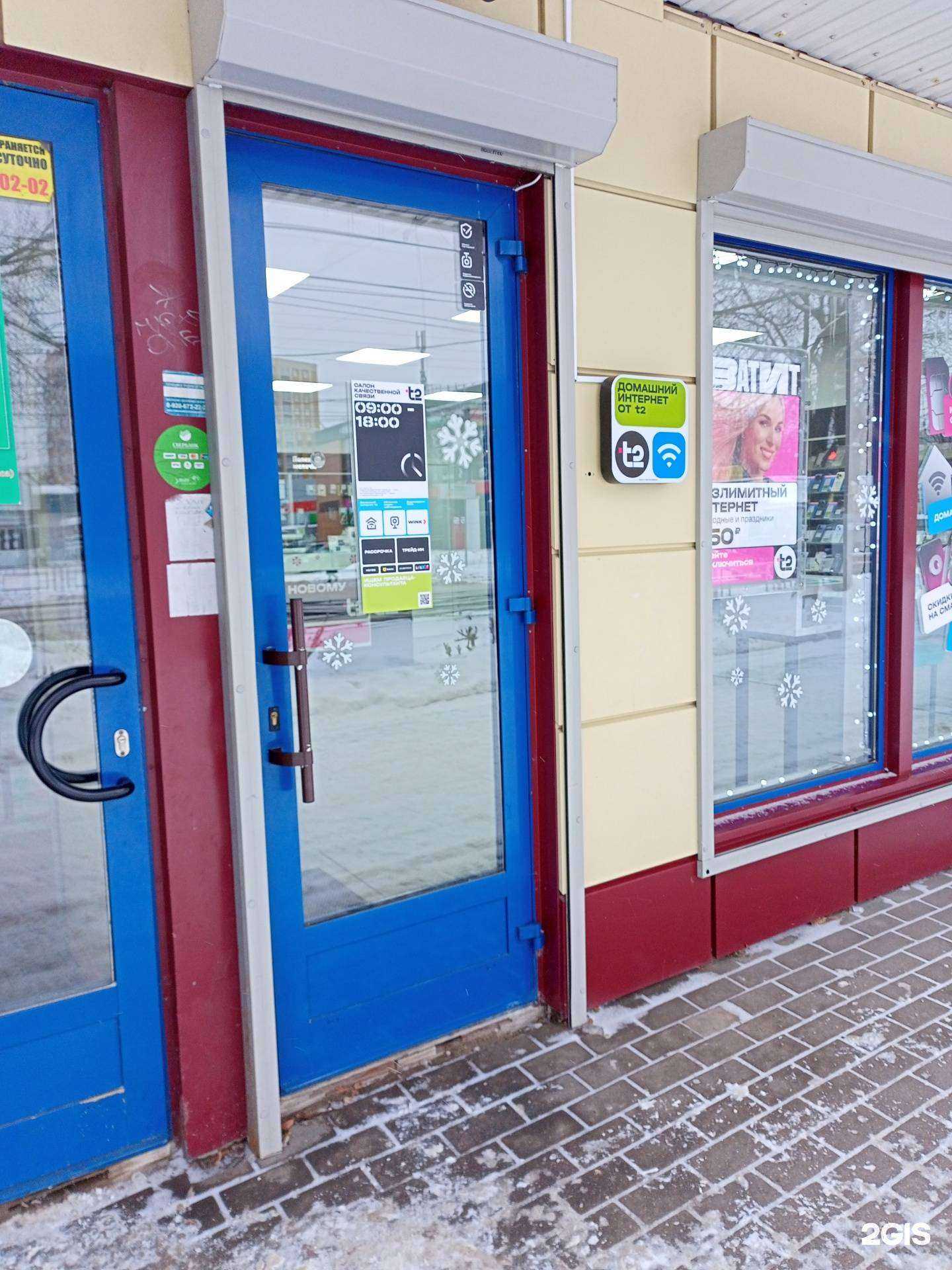 Отзывы на компанию t2 в г. Иваново c фото