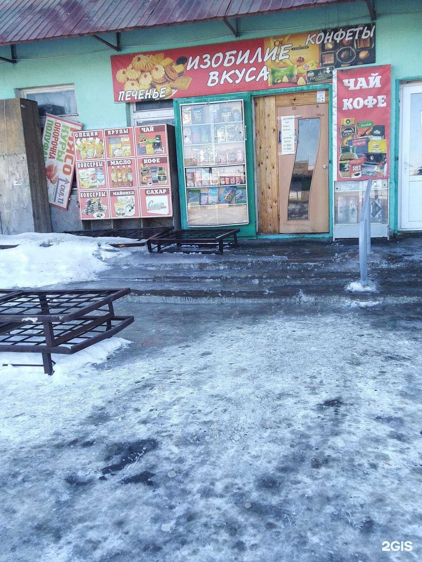 Отзывы на компанию Изобилие Вкуса в Магнитогорске c фото