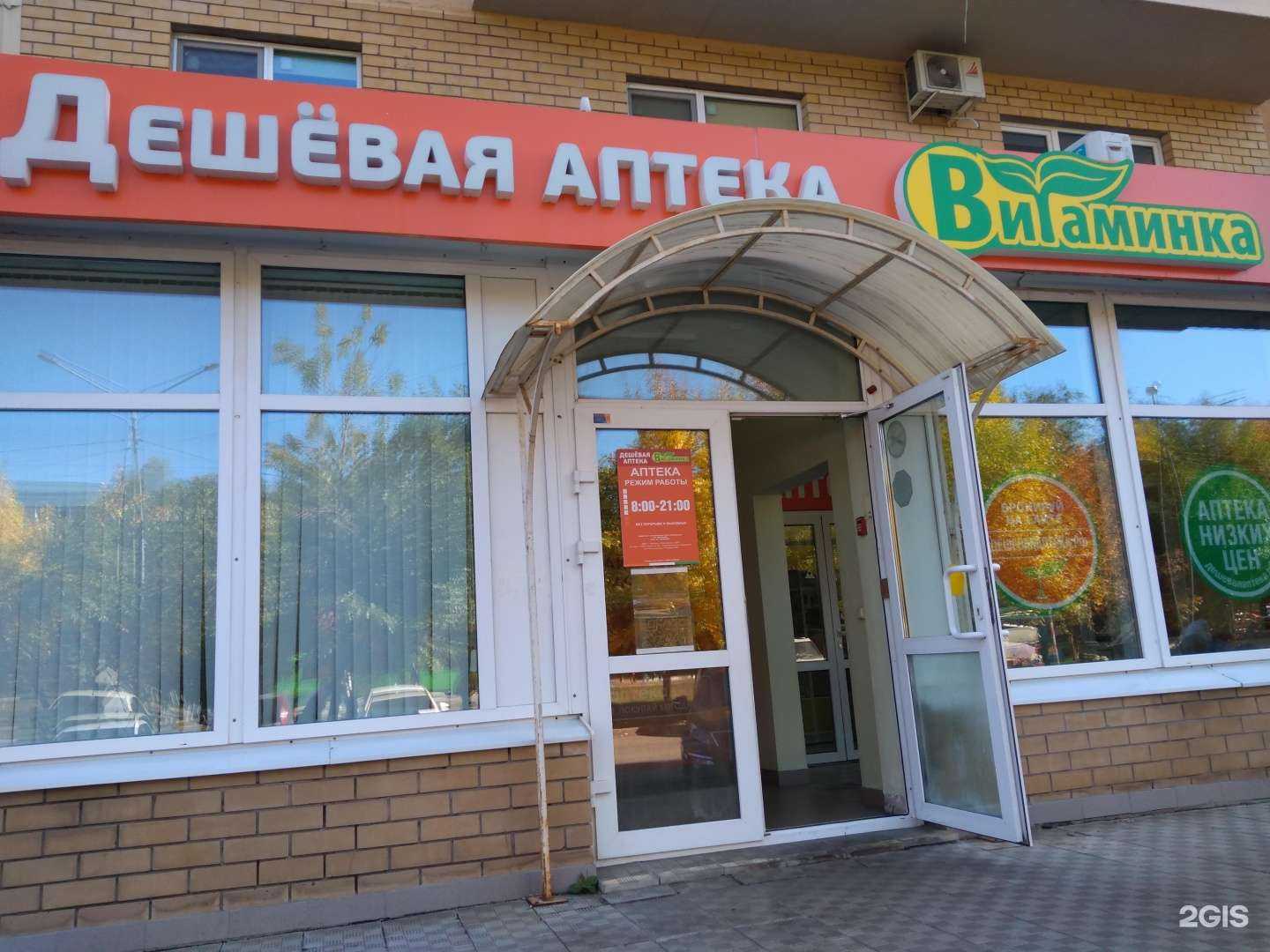 Отзывы на компанию Витаминка в Оренбурге c фото