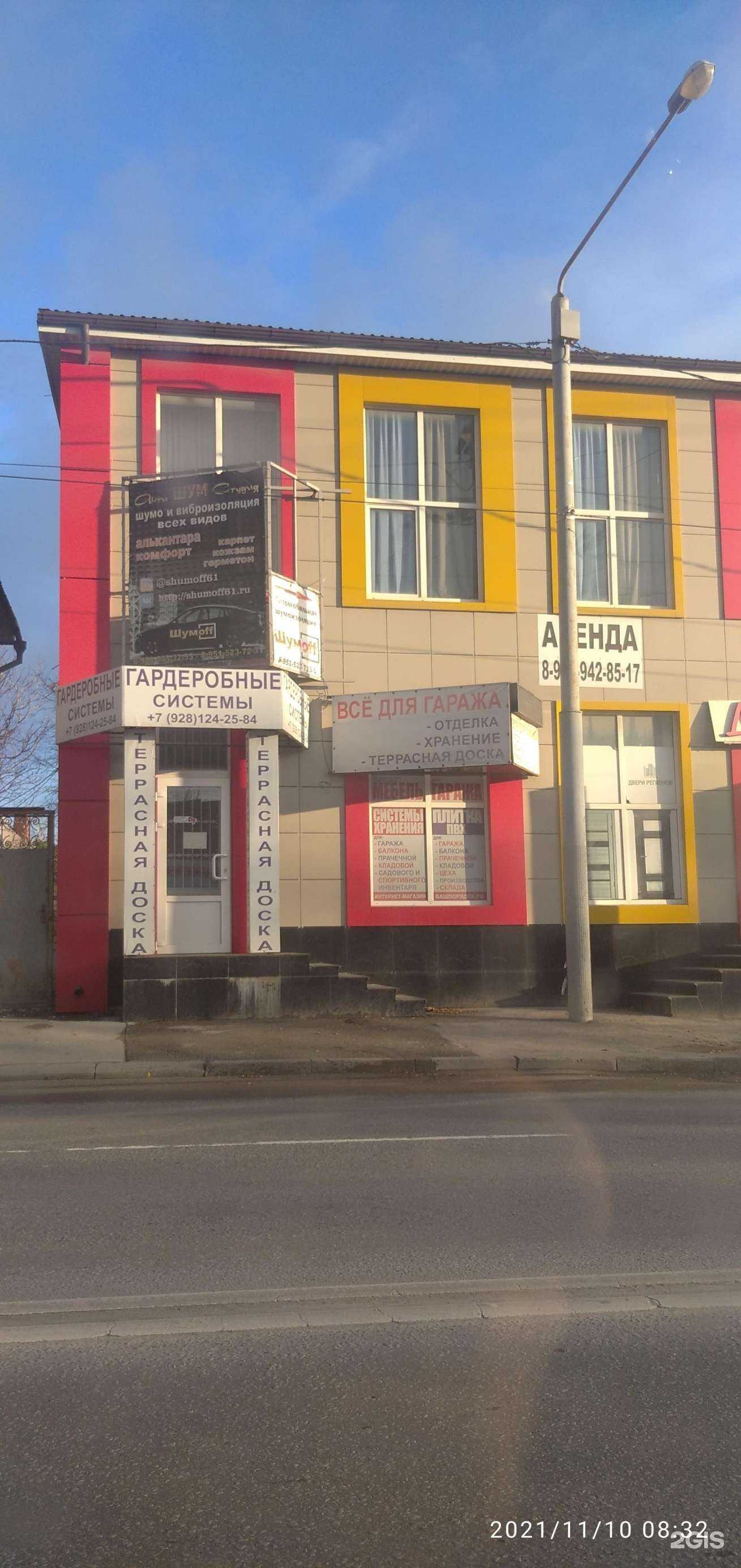 Отзывы на компанию Консилиум в Ростове-на-Дону c фото - фотография 2 из 2