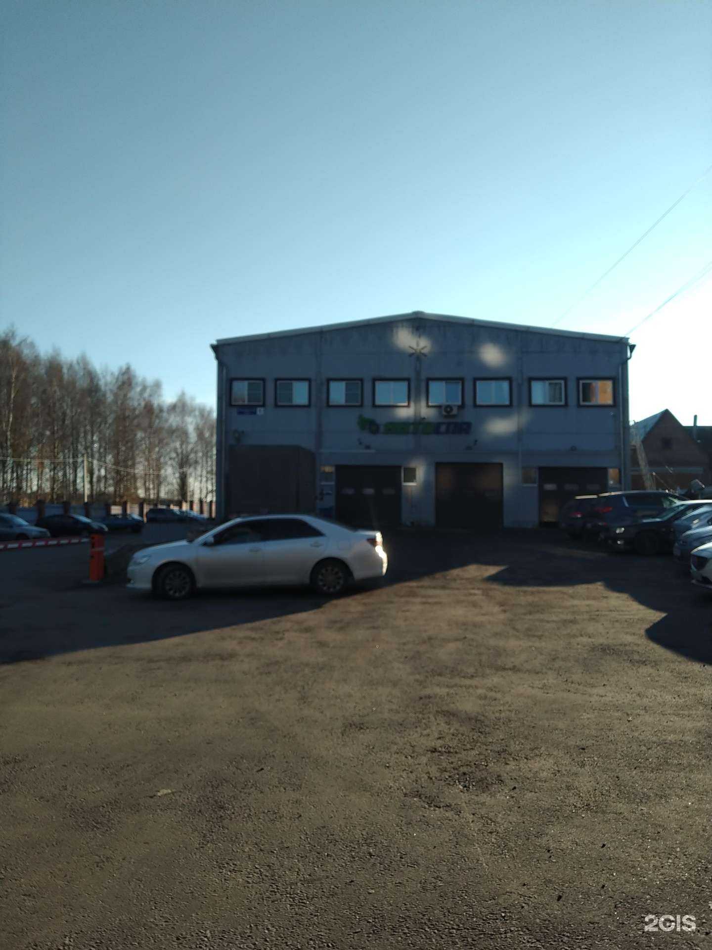 Отзывы на компанию АвтоСпа в Клине c фото - фотография 2 из 2