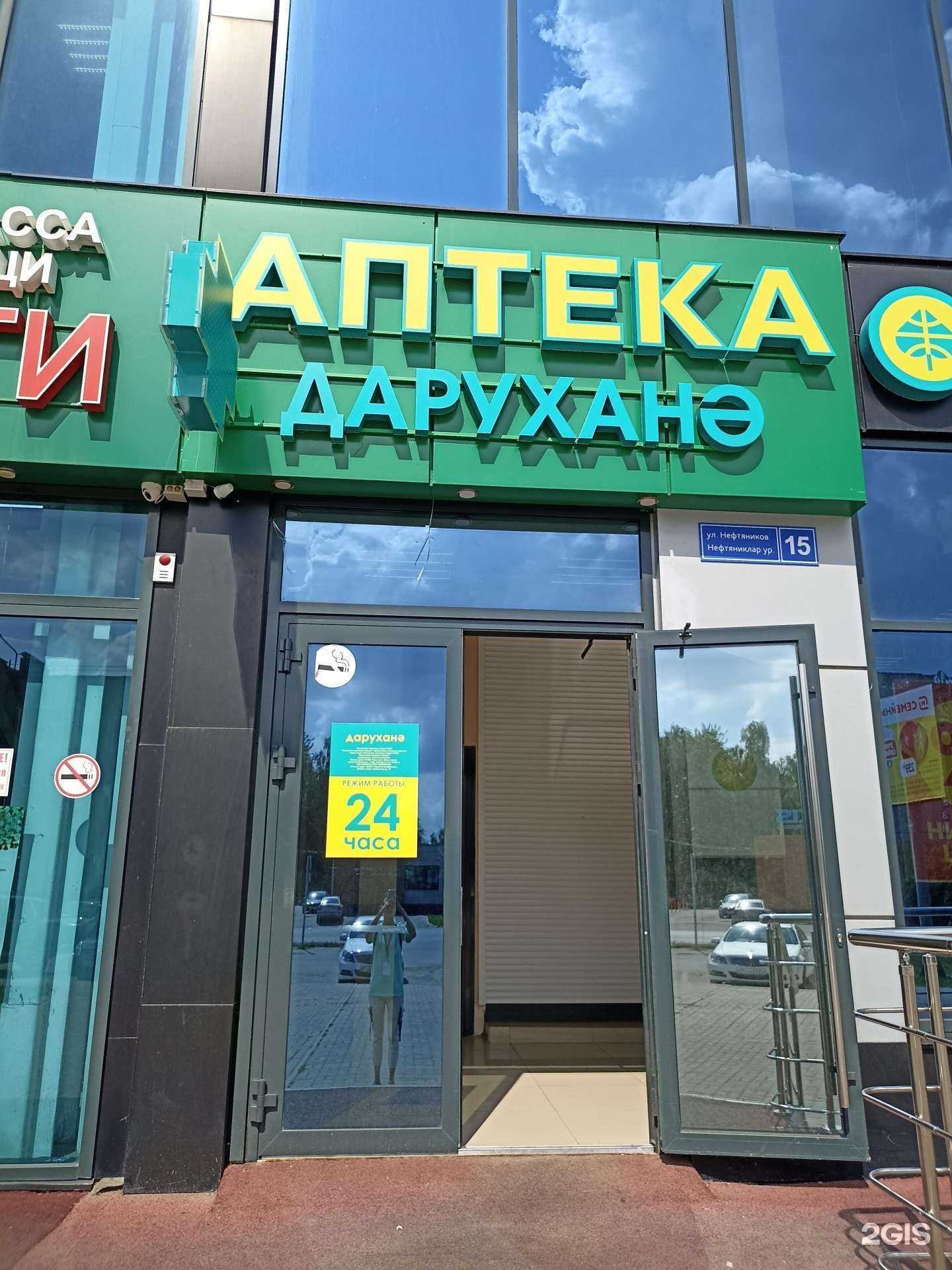 Отзывы на компанию Планета здоровья в Елабуге c фото