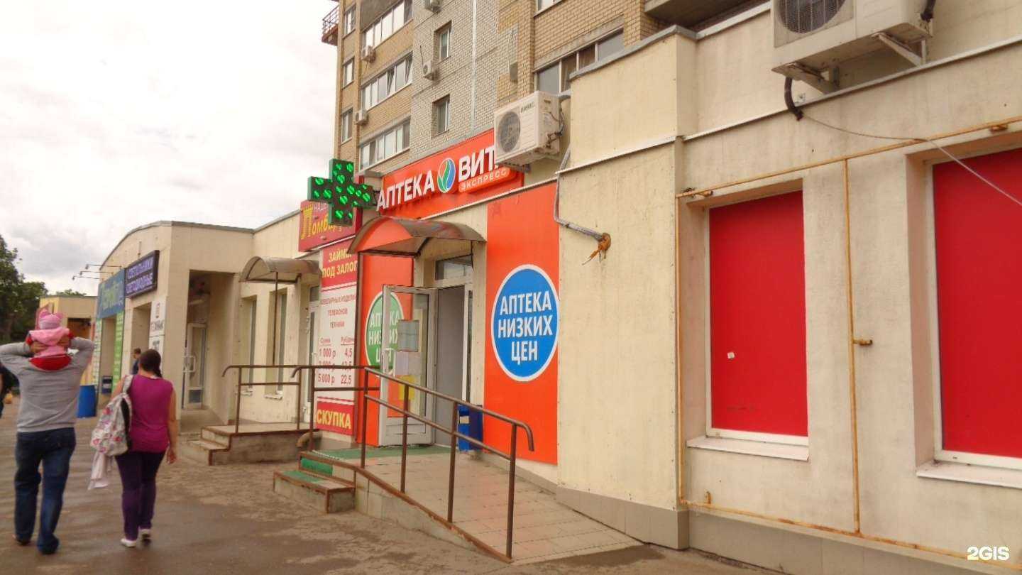 Отзывы на компанию Вита, аптека, аптека в Энгельсе c фото