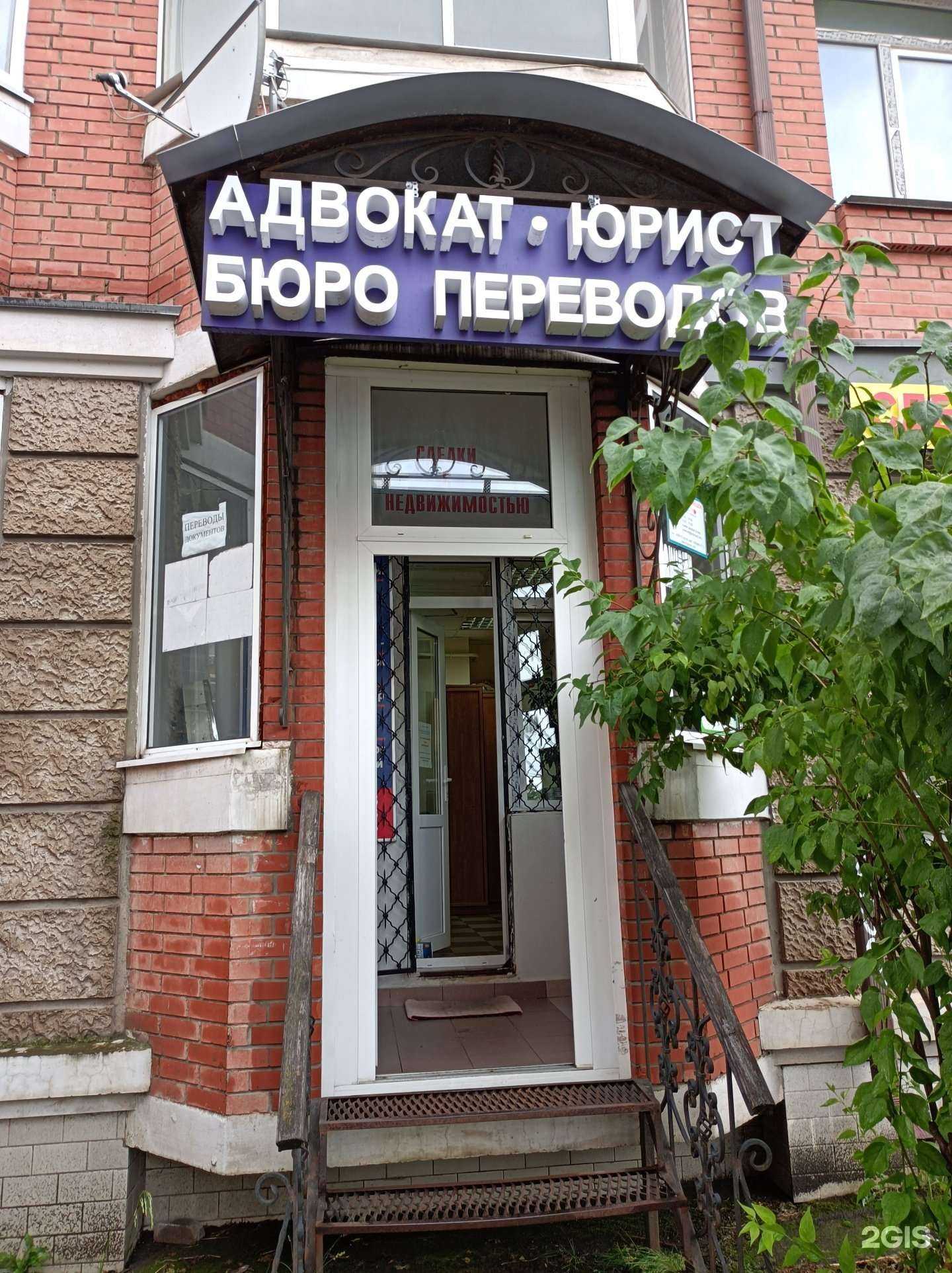 Отзывы на компанию Адвокатский кабинет №319 в Лобне c фото